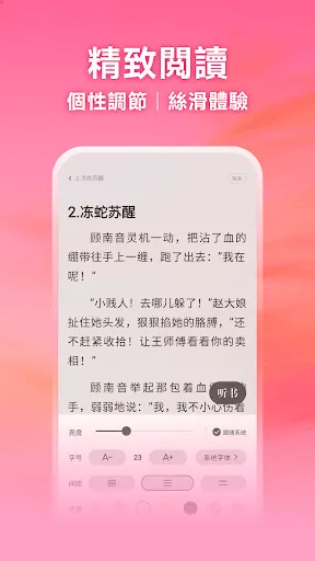 風閱小説 - 全網爆火小説免費看 | Games | XWorld 風閱小説 - 全網爆火小説免費看 | Games | XWorld