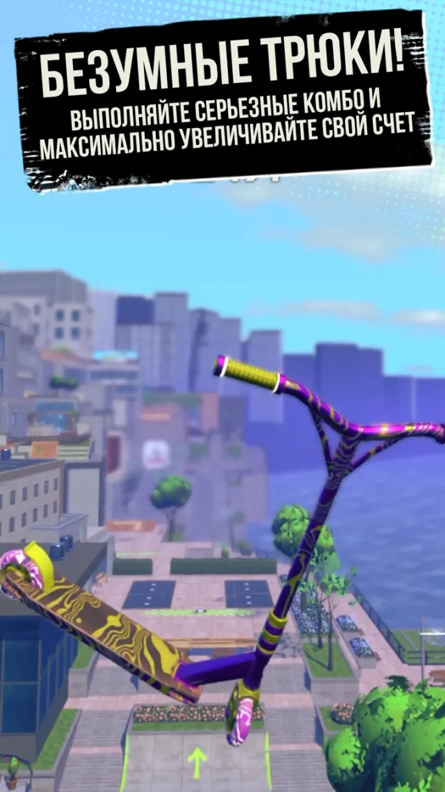 Touchgrind Scooter | Игры | XWorld