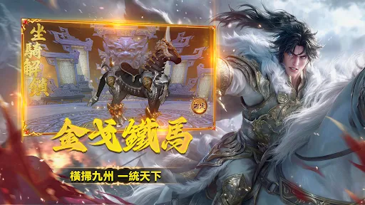 列國風雲錄 | Permainan | XWorld