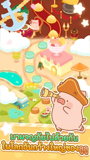 LuLu The Piggy - World | เกม | XWorld