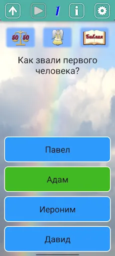 Как стать Христианином | Игры | XWorld Как стать Христианином | Игры | XWorld