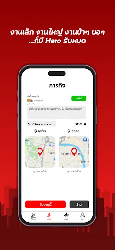 Find Hero | เกม | XWorld