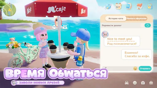 Heartopia | Игры | XWorld