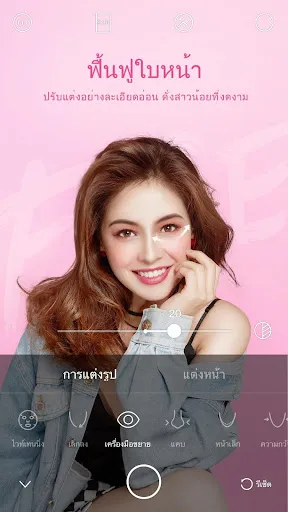 Ulike - Define your selfie in  | เกม | XWorld