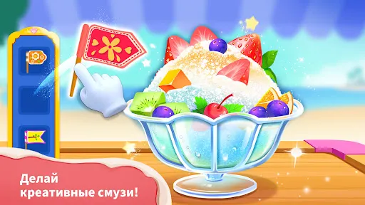 Магазин мороженого | Игры | XWorld