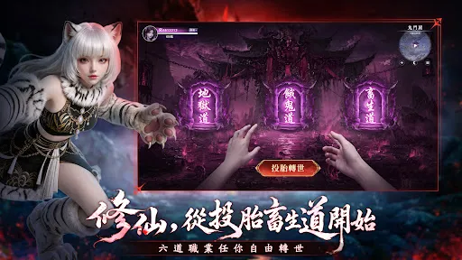 天命:六道輪迴 | Permainan | XWorld 天命:六道輪迴 | Permainan | XWorld