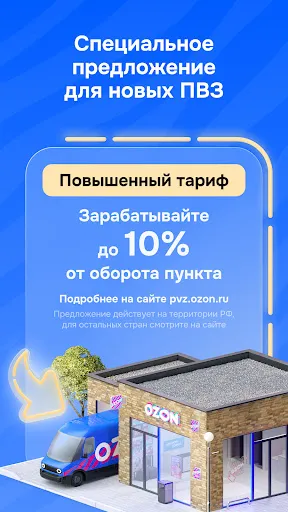Пункт Ozon | Игры | XWorld Пункт Ozon | Игры | XWorld