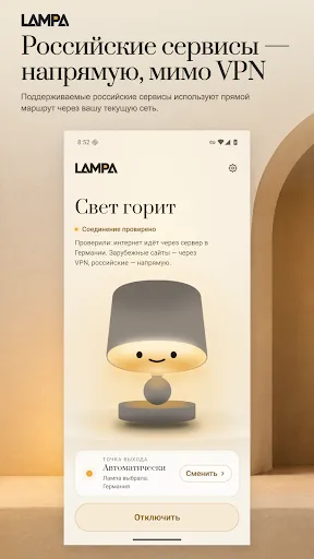 LAMPA VPN | Игры | XWorld LAMPA VPN | Игры | XWorld