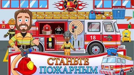 My Town : Fire station Rescue | Игры | XWorld