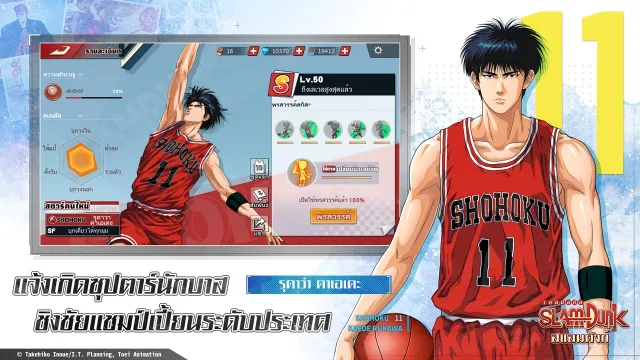 สแลมดังก์ SLAM DUNK | เกม | XWorld