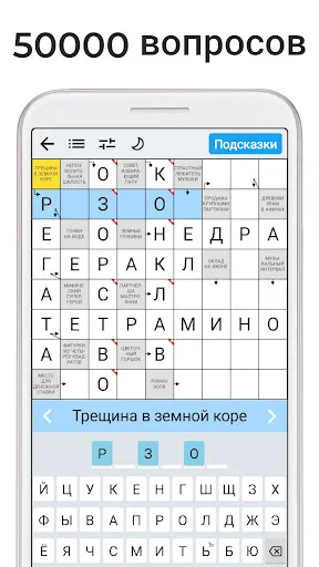 Сканворды на русском | Games | XWorld