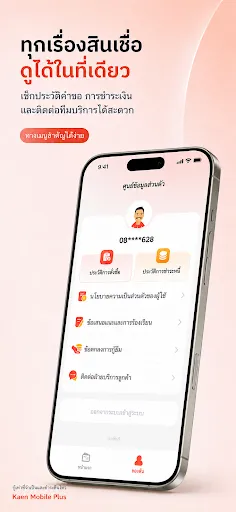 Kaen Mobile Plus | เกม | XWorld Kaen Mobile Plus | เกม | XWorld