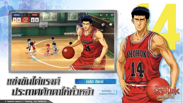 สแลมดังก์ SLAM DUNK | เกม | XWorld