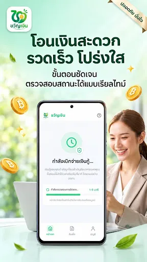 ขวัญเงิน | เกม | XWorld