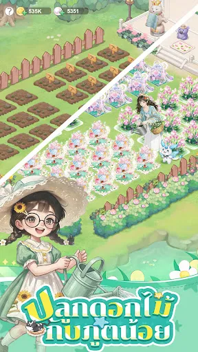 My Fairy Garden | เกม | XWorld