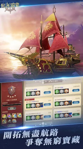 航海霸業-中世紀海戰手游 | เกม | XWorld