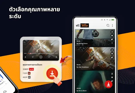 ตัวช่วยดาวน์โหลดวิดีโอและเล่น | เกม | XWorld ตัวช่วยดาวน์โหลดวิดีโอและเล่น | เกม | XWorld