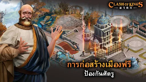 Clash of Kings: มรดก | เกม | XWorld