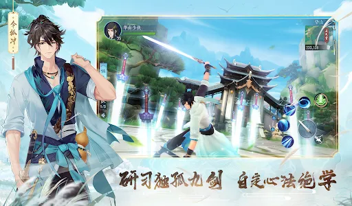 新笑傲江湖-金庸正版 | juego | XWorld 新笑傲江湖-金庸正版 | juego | XWorld