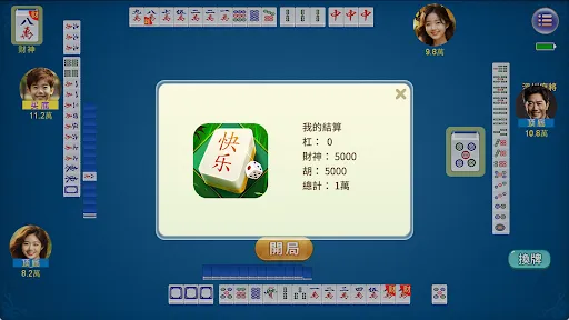 快乐温州麻将 - 2026鸿运当头版 | Permainan | XWorld