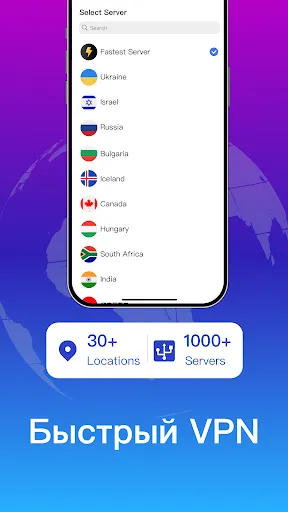 VPN – бесплатный впн быстро | Игры | XWorld