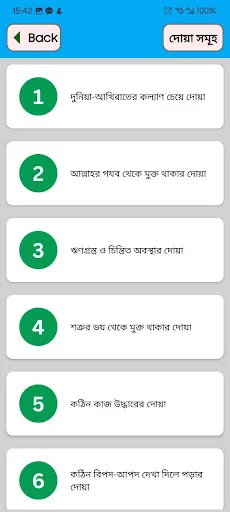 Dua and Bangla | Jogos | XWorld