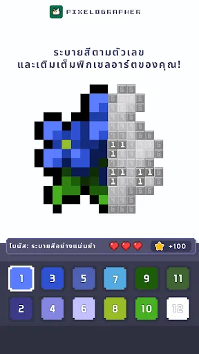 Pixelographer-ระบายสีตามตัวเลข | เกม | XWorld Pixelographer-ระบายสีตามตัวเลข | เกม | XWorld