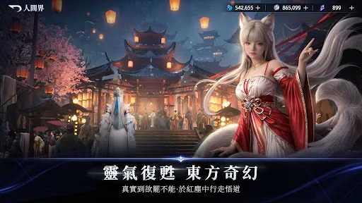 極樂仙途 | Permainan | XWorld