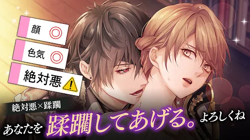 イケメン王子 美女と野獣の最後の恋 恋愛ゲーム・乙女ゲーム | Games | XWorld イケメン王子 美女と野獣の最後の恋 恋愛ゲーム・乙女ゲーム | Games | XWorld