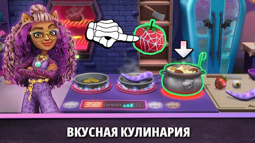 Монстр-Хай Фантастик Лайф | Игры | XWorld