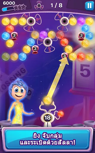 ฟองความคิด Inside Out | เกม | XWorld