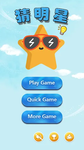 Star Quiz - 疯狂猜明星 | Games | XWorld