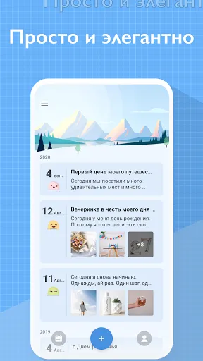 Мой дневник: журнал ежедневник | Игры | XWorld Мой дневник: журнал ежедневник | Игры | XWorld