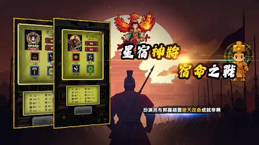 三國之英雄宿命 | Permainan | XWorld