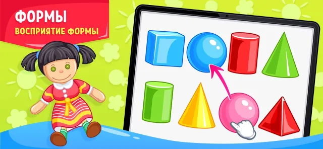 Игры для малышей 2,3,4 Детские | Игры | XWorld