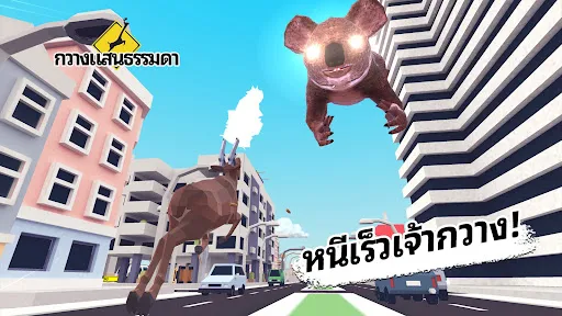 กวางแสนธรรมดา | เกม | XWorld