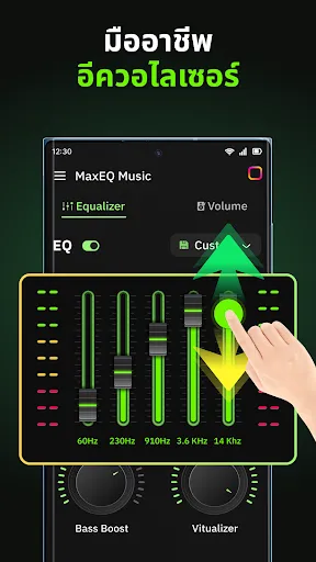 Music Equalizer & Bass Booster | เกม | XWorld