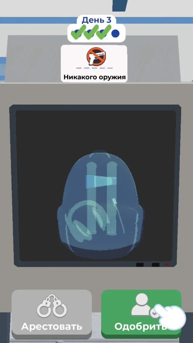 Airport Security | Игры | XWorld