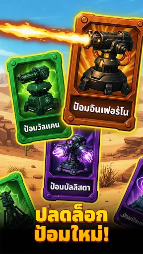 Tower Raid : ป้องกันปราสาท | เกม | XWorld Tower Raid : ป้องกันปราสาท | เกม | XWorld