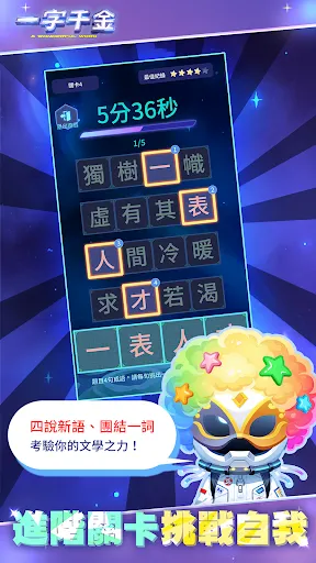 一字千金 | เกม | XWorld