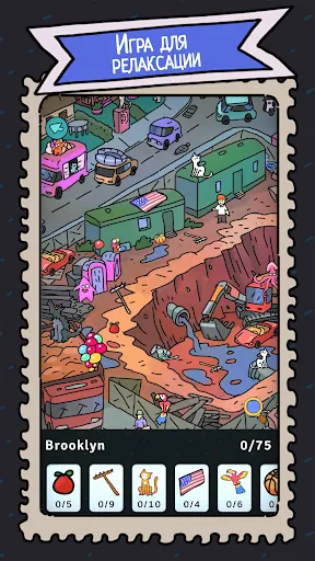 Найди скрытые объекты | Игры | XWorld Найди скрытые объекты | Игры | XWorld