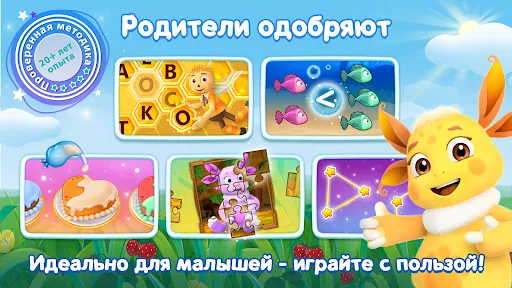 Развивающие игры для детей 3+ | Игры | XWorld