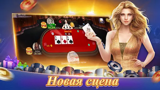 Texas Poker Русский(Boyaa) | Игры | XWorld