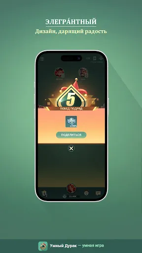 Умный Дурак — Умная Игра | Игры | XWorld Умный Дурак — Умная Игра | Игры | XWorld