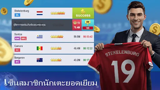 Top Football Manager 2024 | เกม | XWorld