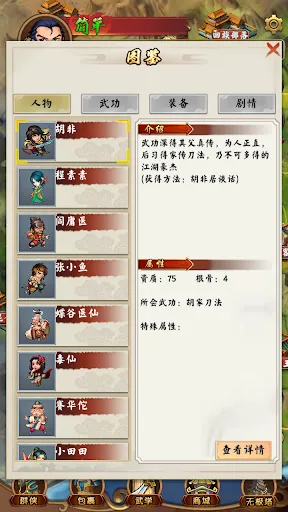 金武群侠传 - 开放世界武林风云录 | Permainan | XWorld