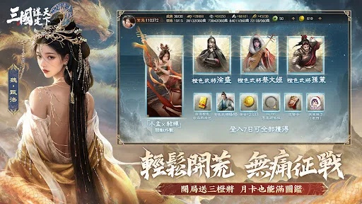 三國:謀定天下-火鳳燎原聯動中 | Permainan | XWorld 三國:謀定天下-火鳳燎原聯動中 | Permainan | XWorld