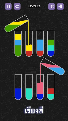 เรียงน้ำ - เกมปริศนาสี | เกม | XWorld