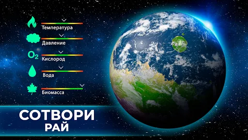 TerraGenesis: эволюция планет | Игры | XWorld