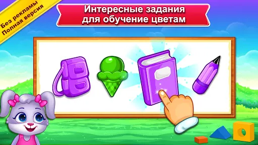 Учим цвета: раскраски | Игры | XWorld